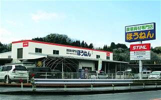 ほうねん朝地店