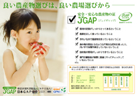 jGAP